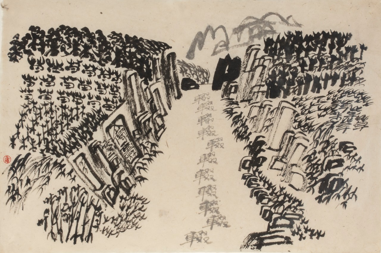 Landscript: a stroll back to this place I enjoy (2002) ink on Nepalese paper by Xu Bing, 